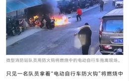【消防安全】好懸！若非他們迅速出手，整個(gè)電動(dòng)自行車(chē)棚都著了